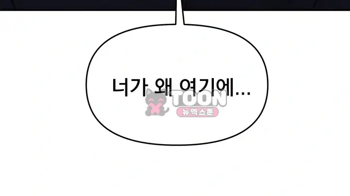 마사지샵에 나만 남자다 30화 4