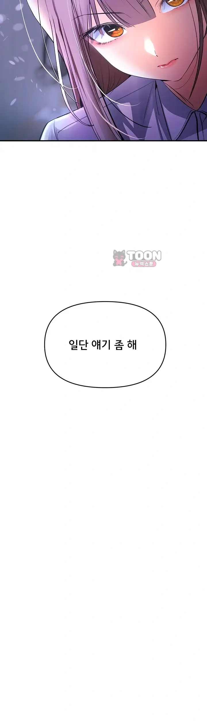 마사지샵에 나만 남자다 30화 10