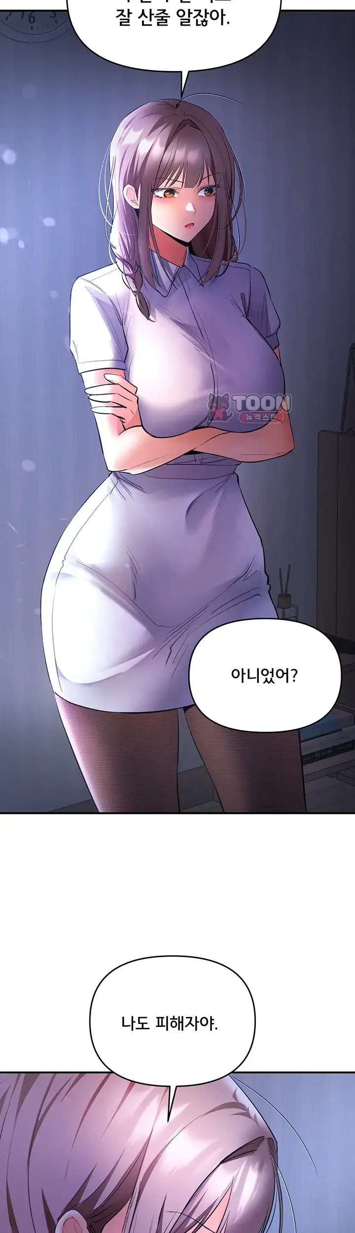 마사지샵에 나만 남자다 30화 12