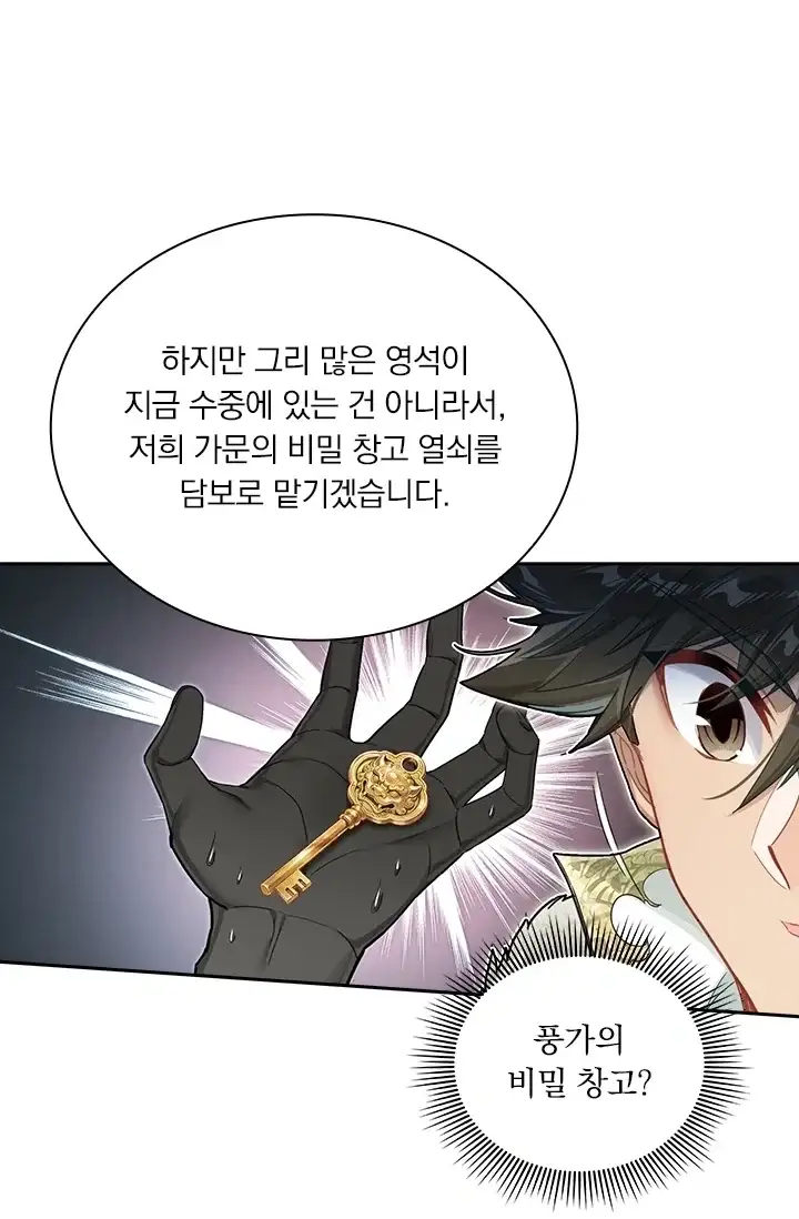 학사신공 385화 2