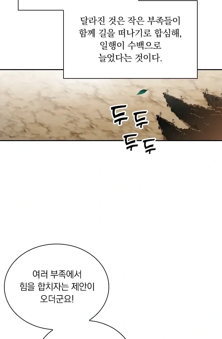 학사신공 385화 7