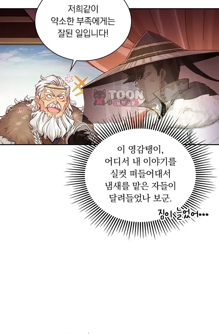 학사신공 385화 8