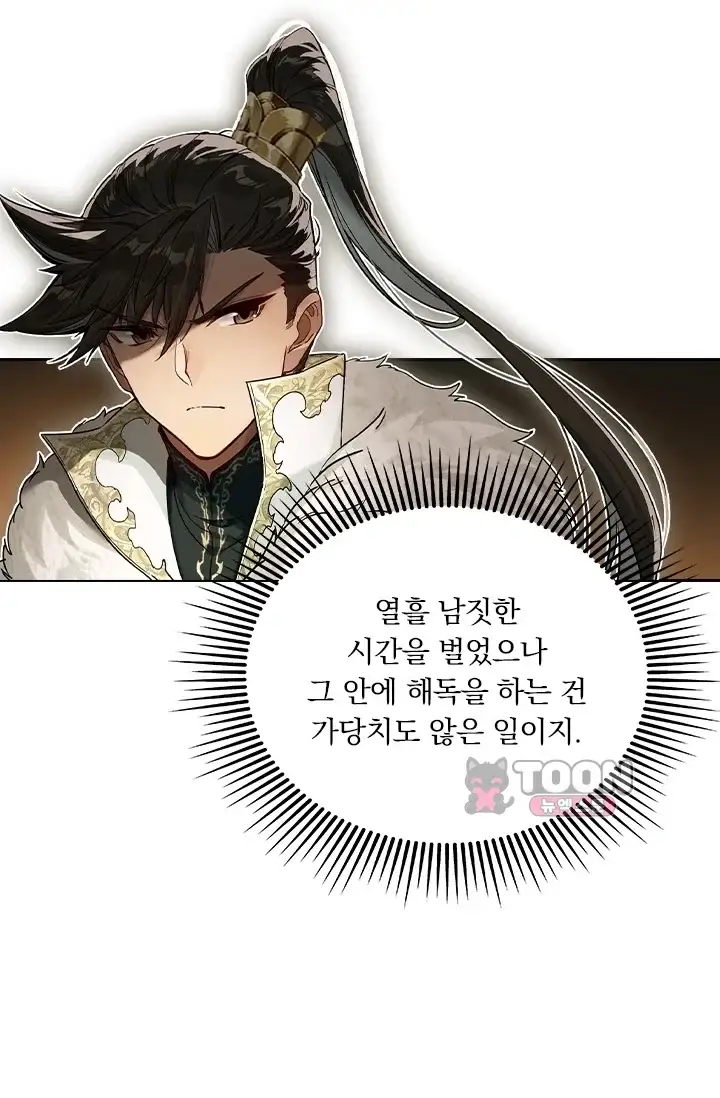학사신공 385화 10