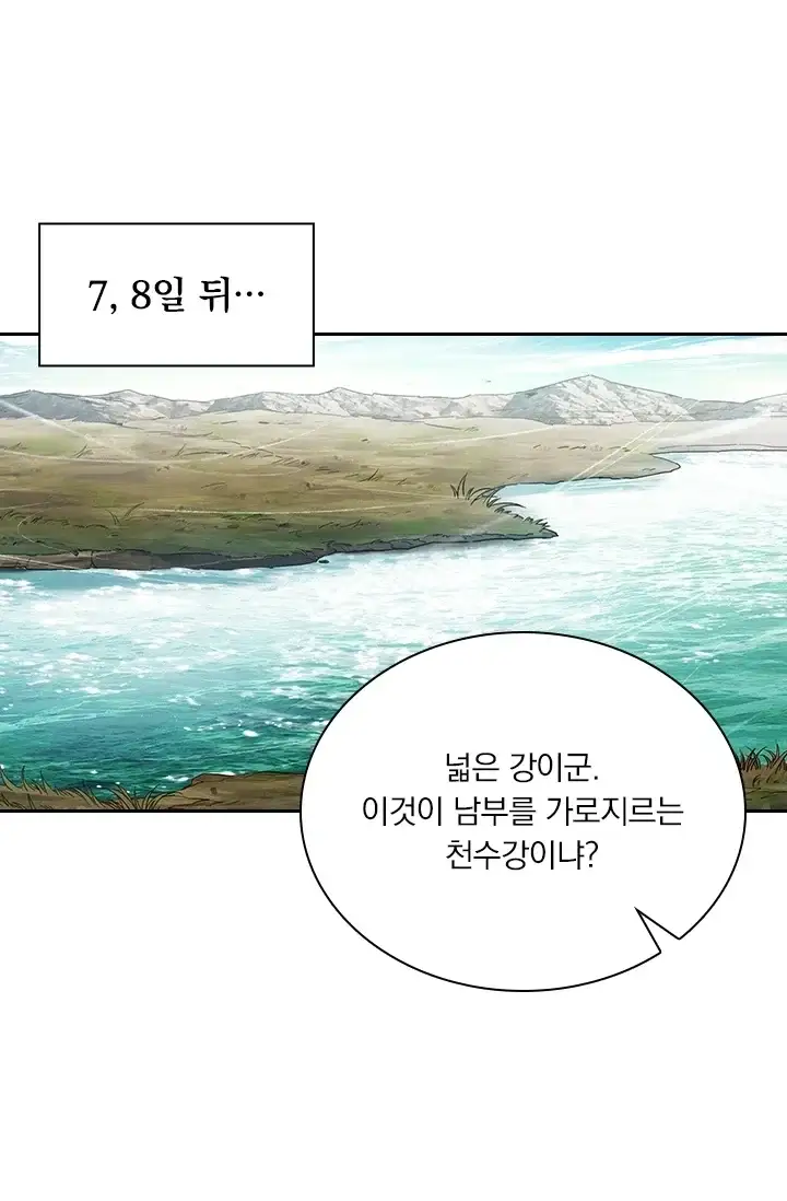 학사신공 385화 11