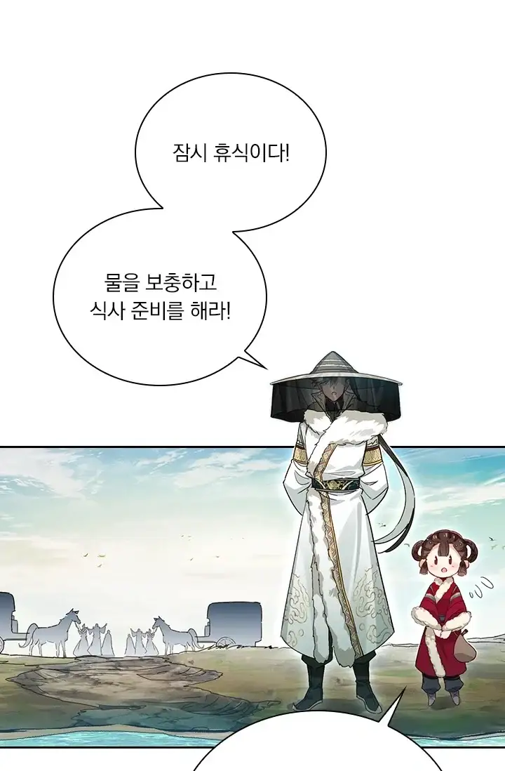 학사신공 385화 12