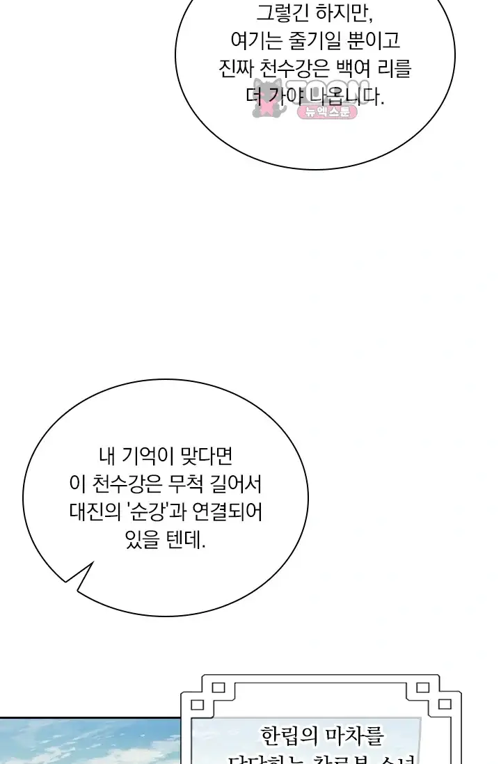 학사신공 385화 13