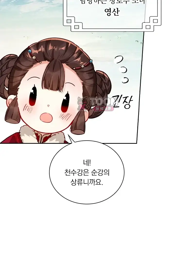 학사신공 385화 14