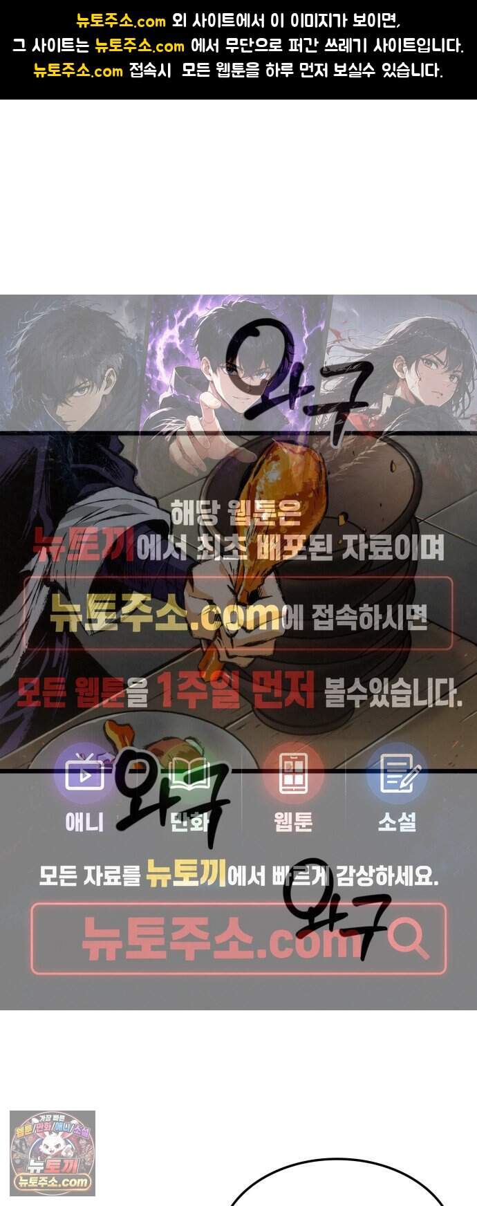 멸귀수도전 10화: 출가(出家) 1