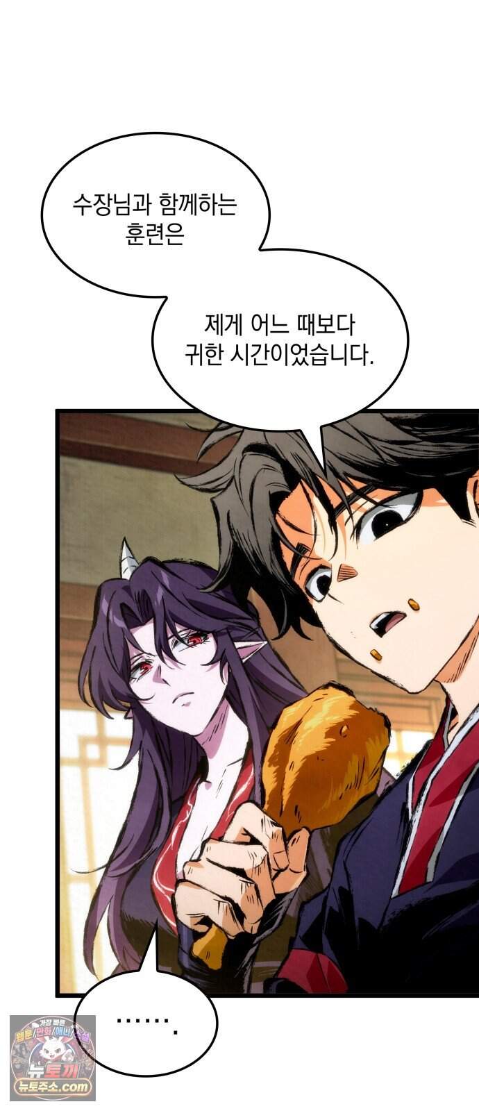 멸귀수도전 10화: 출가(出家) 8