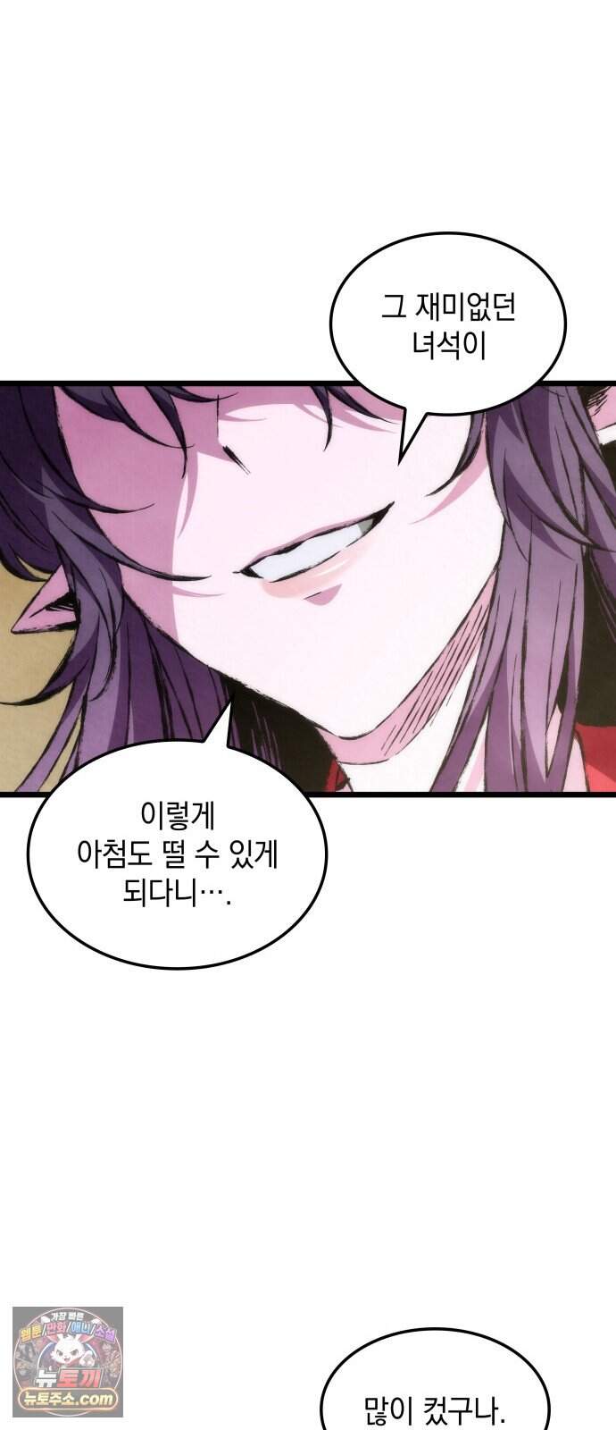 멸귀수도전 10화: 출가(出家) 9