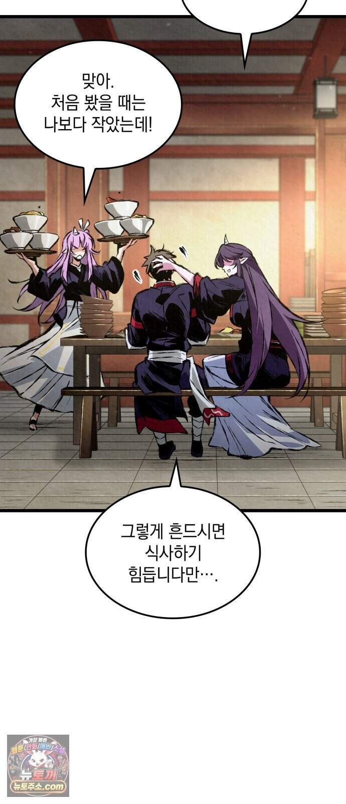 멸귀수도전 10화: 출가(出家) 10