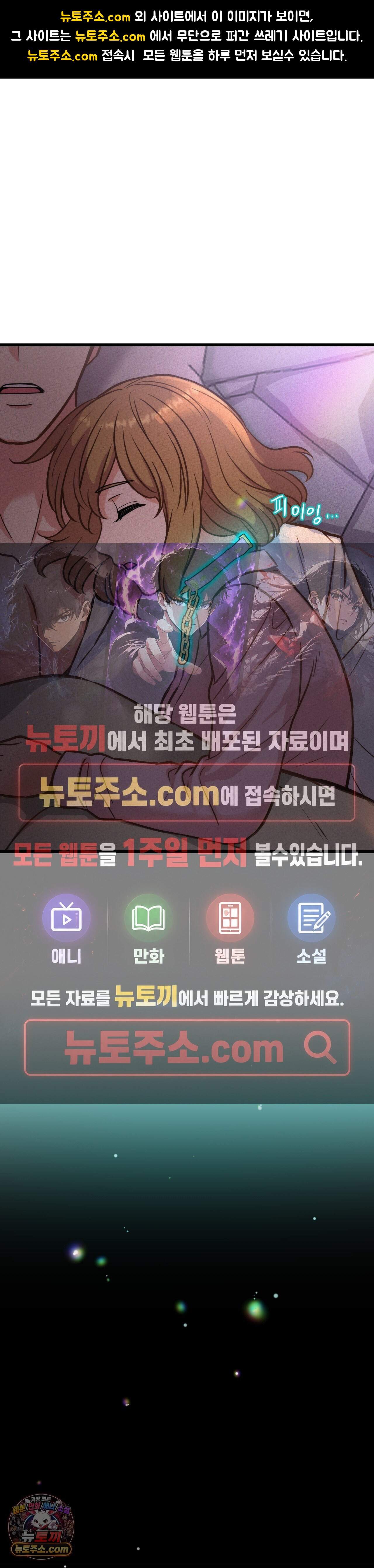 대표님의 개목걸이 33화 1