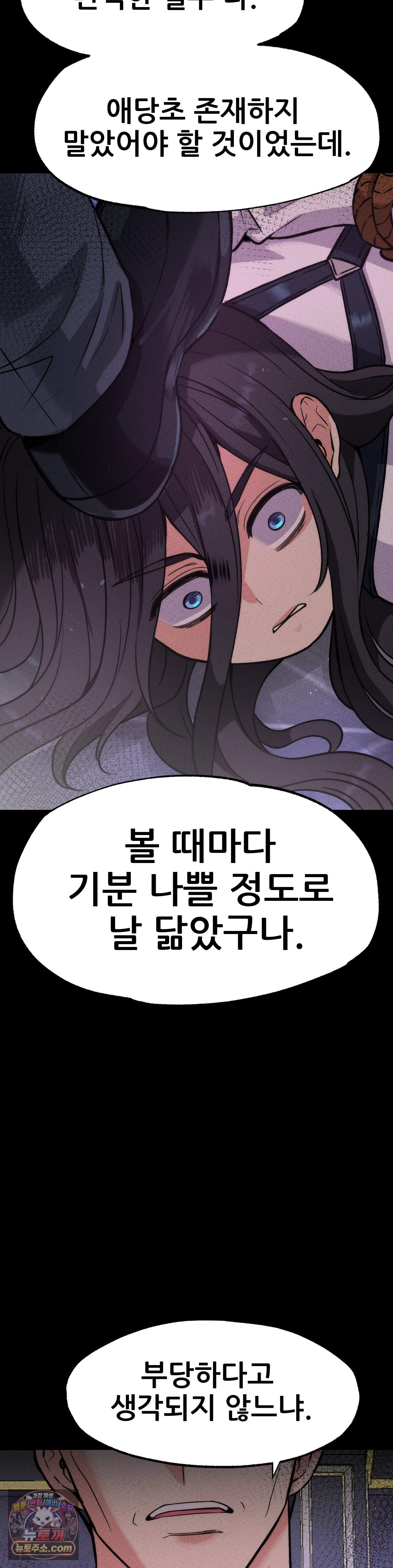 대표님의 개목걸이 33화 7