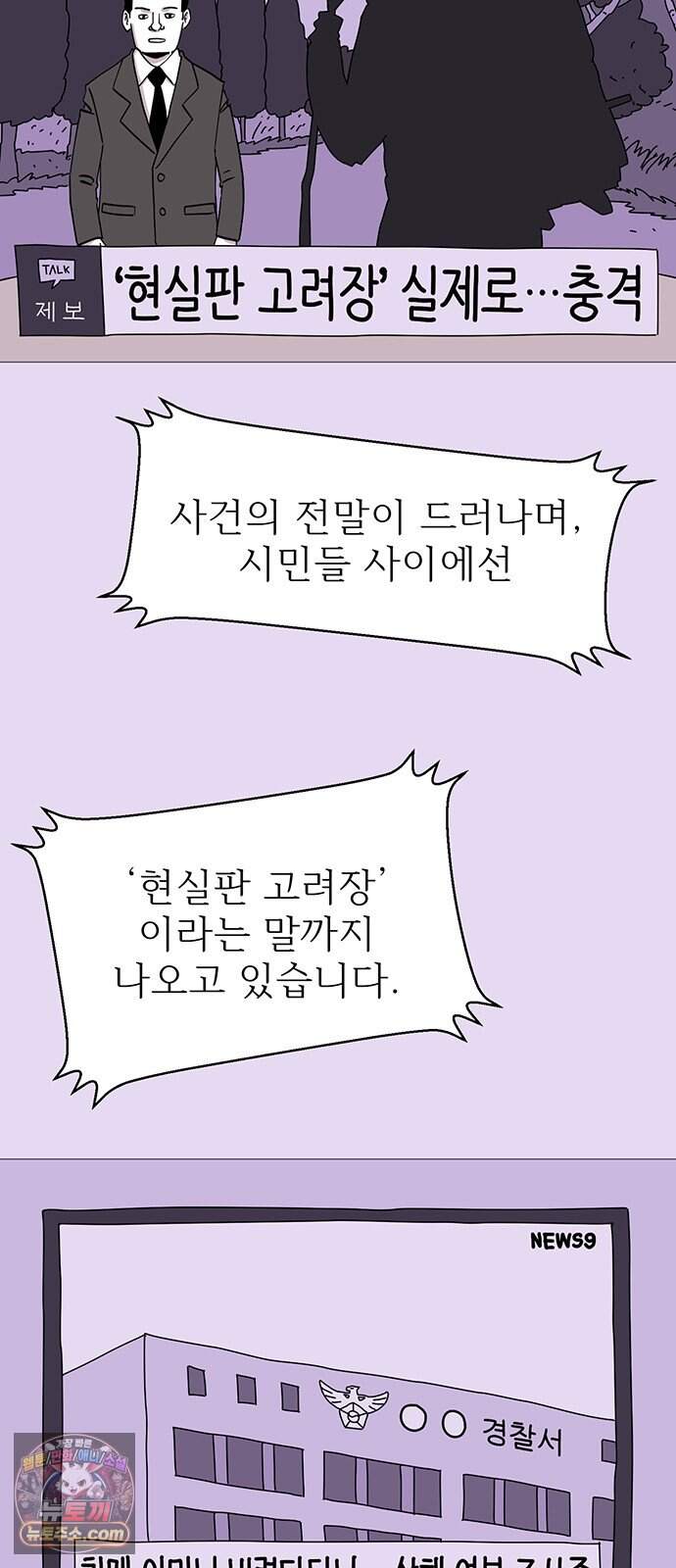 사라지게 1부 12화 2