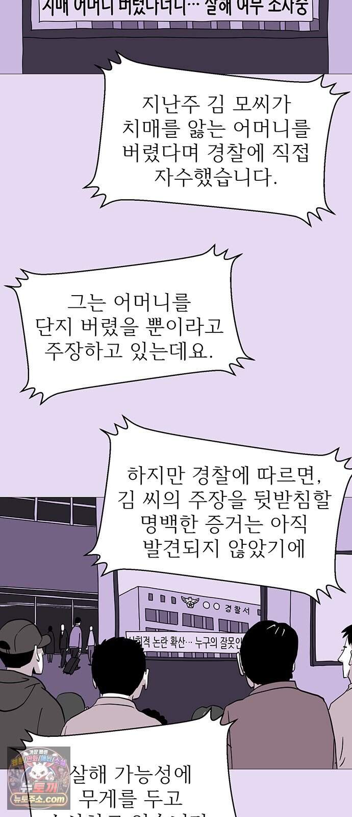 사라지게 1부 12화 3