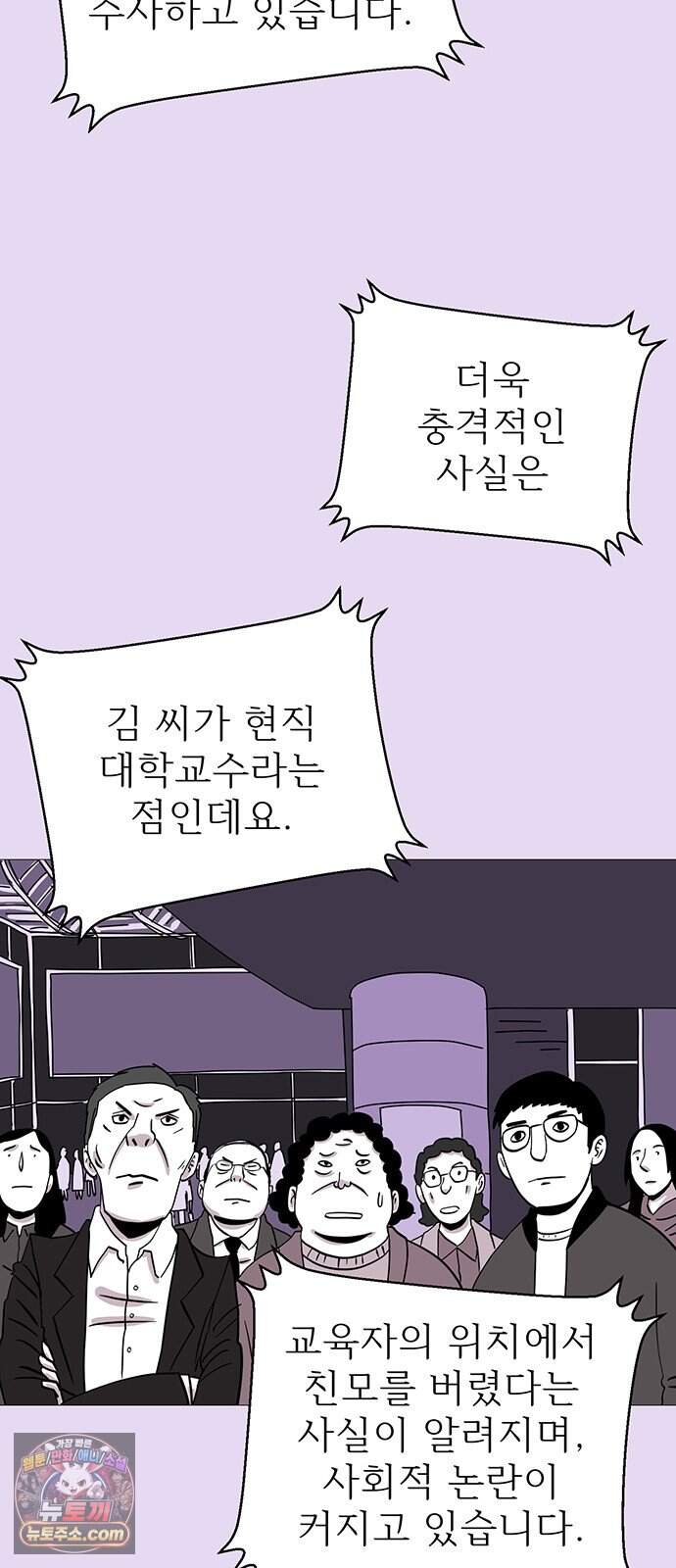 사라지게 1부 12화 4