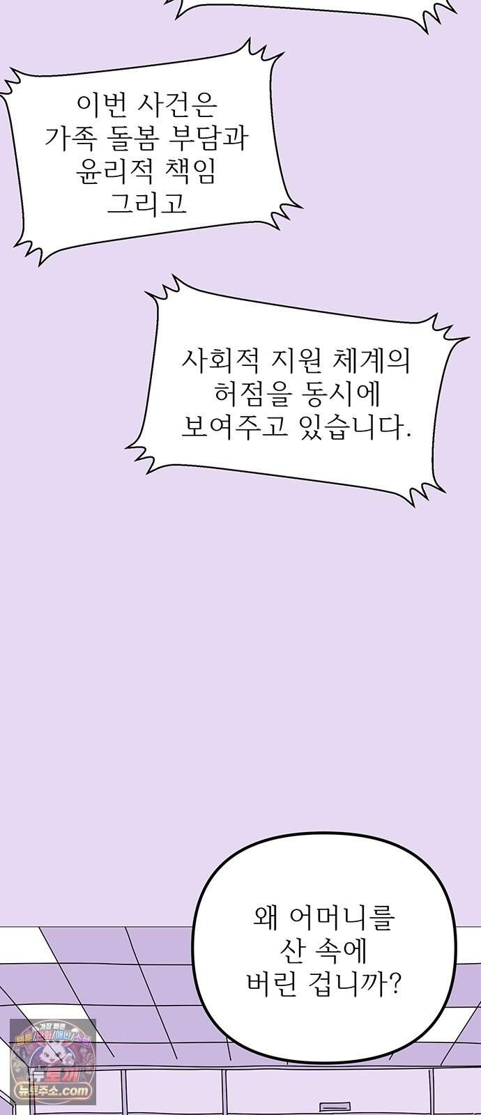 사라지게 1부 12화 5