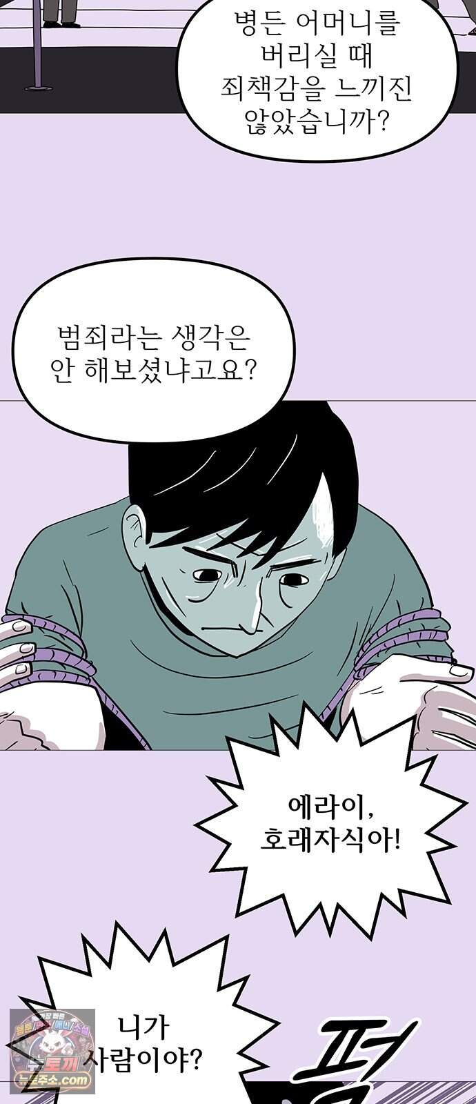사라지게 1부 12화 7