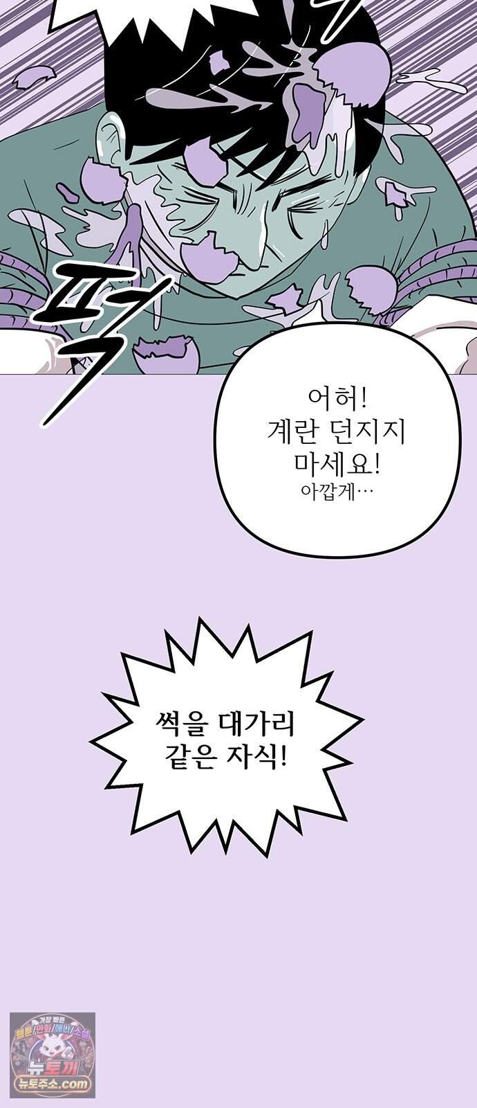 사라지게 1부 12화 8