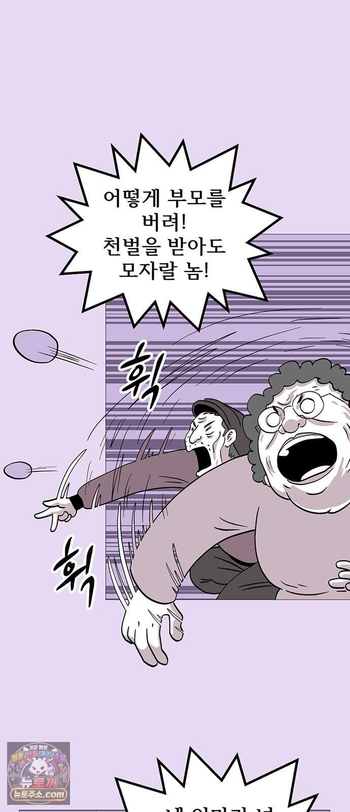 사라지게 1부 12화 9