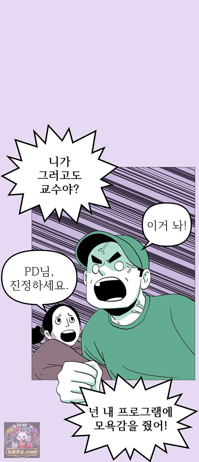사라지게 1부 12화 12