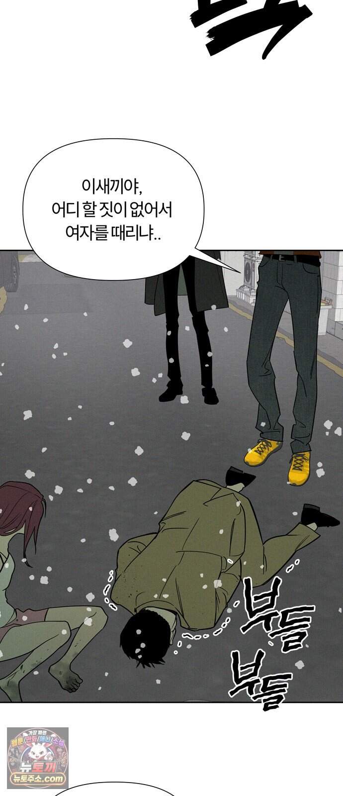 불로남친 ep.11 2