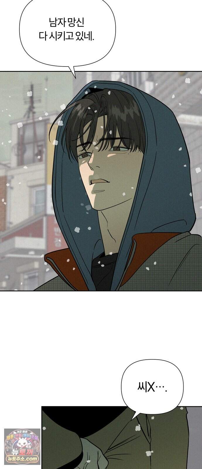 불로남친 ep.11 3