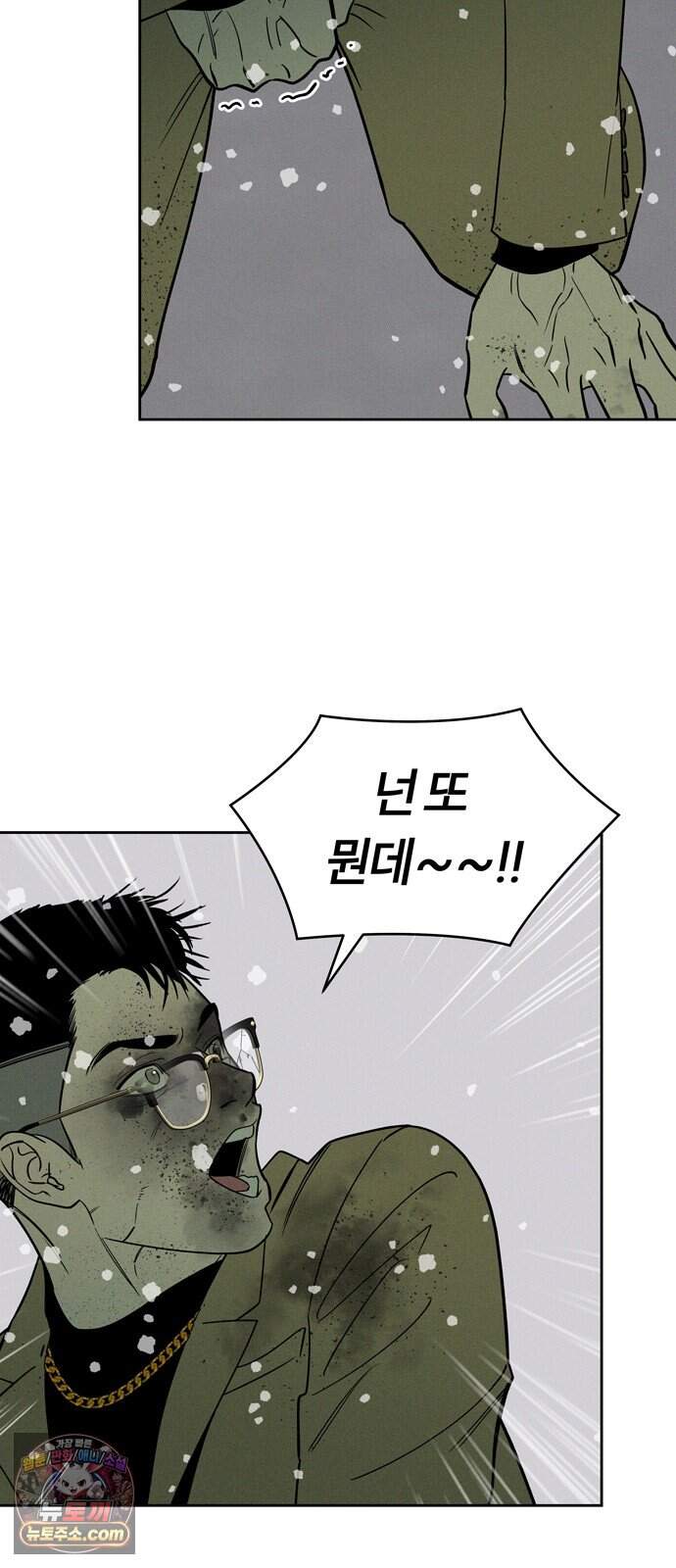 불로남친 ep.11 4
