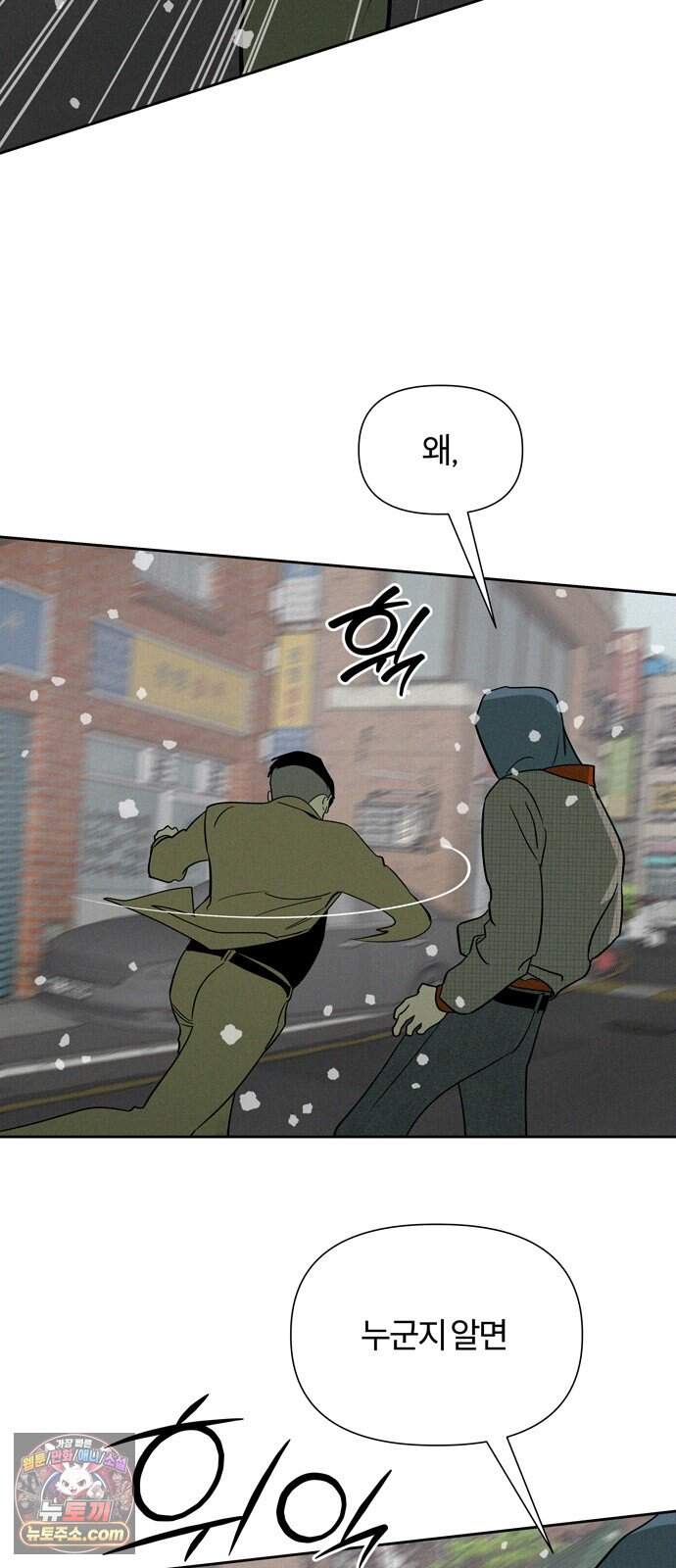 불로남친 ep.11 6