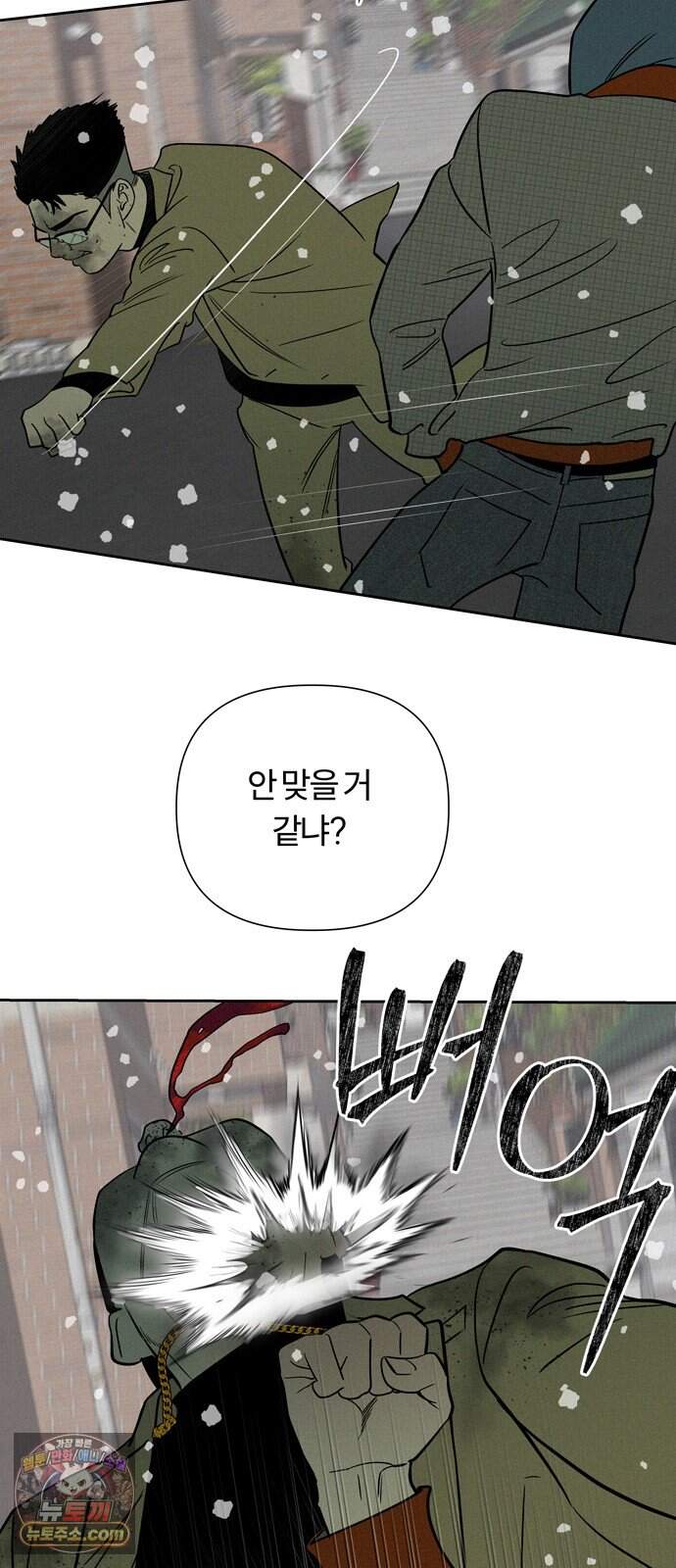 불로남친 ep.11 7
