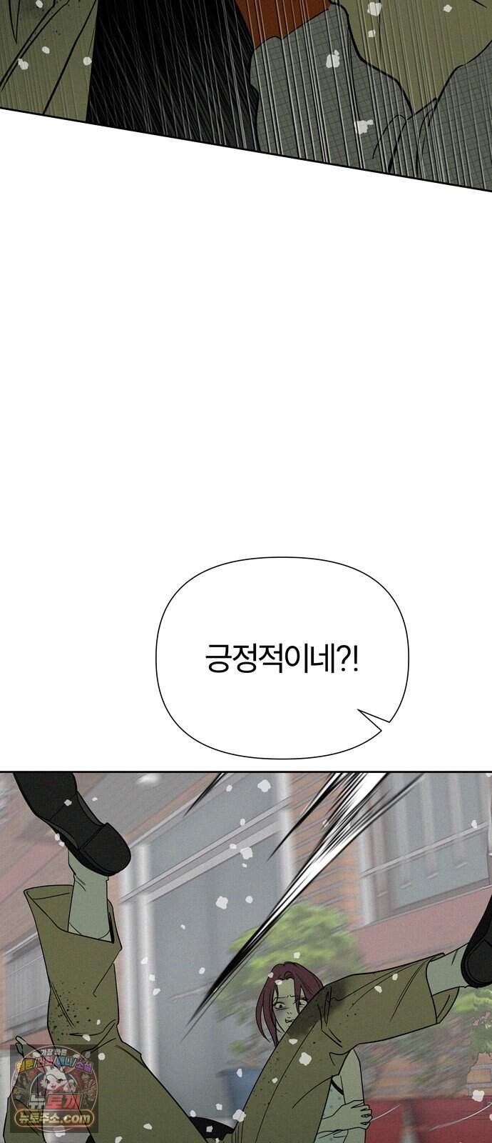 불로남친 ep.11 8