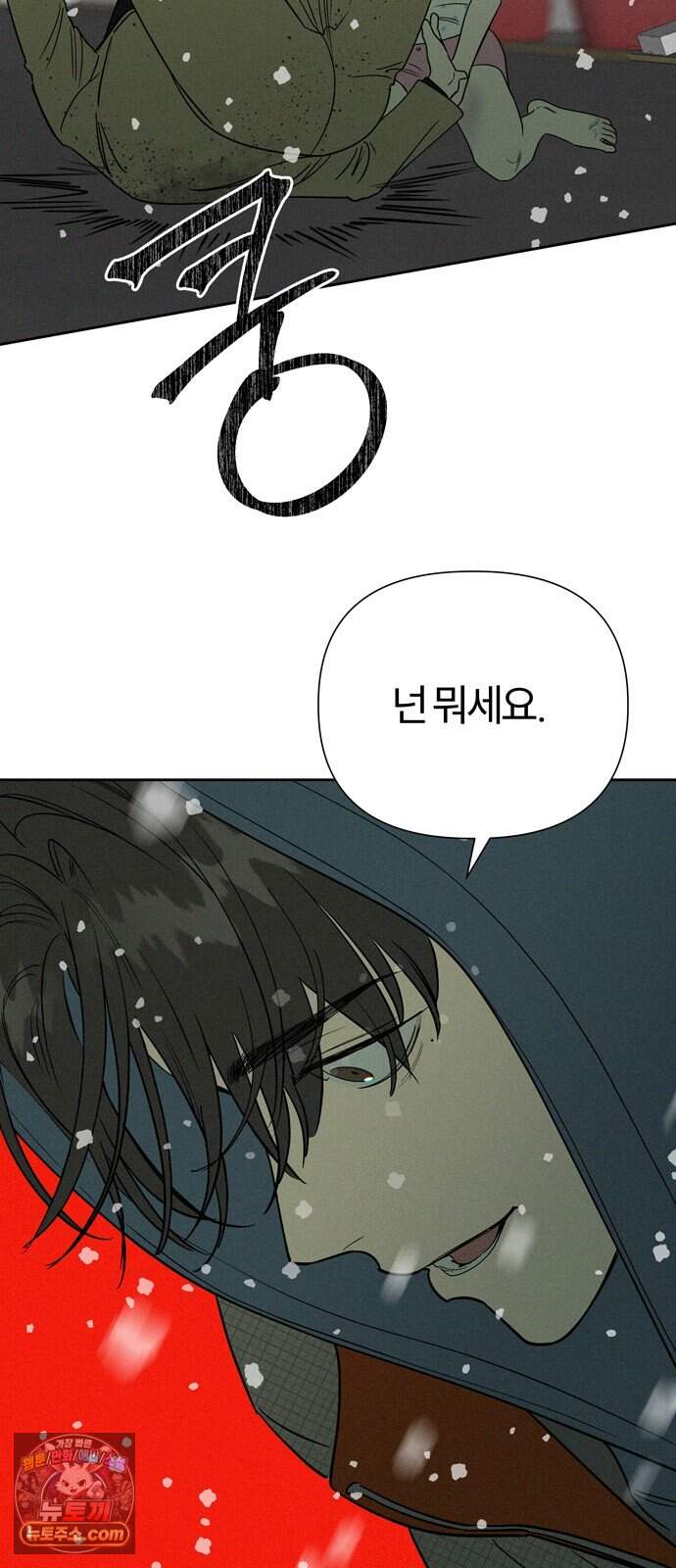 불로남친 ep.11 9