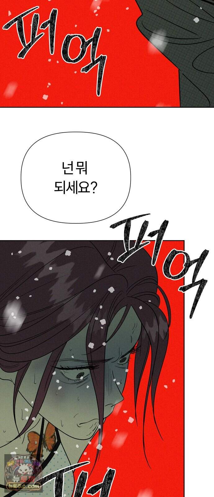 불로남친 ep.11 10