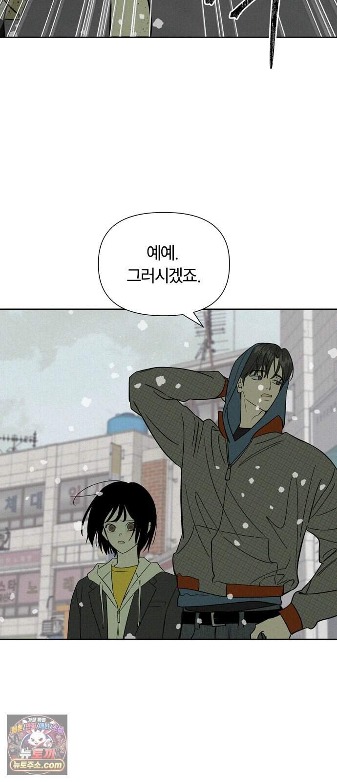 불로남친 ep.11 13