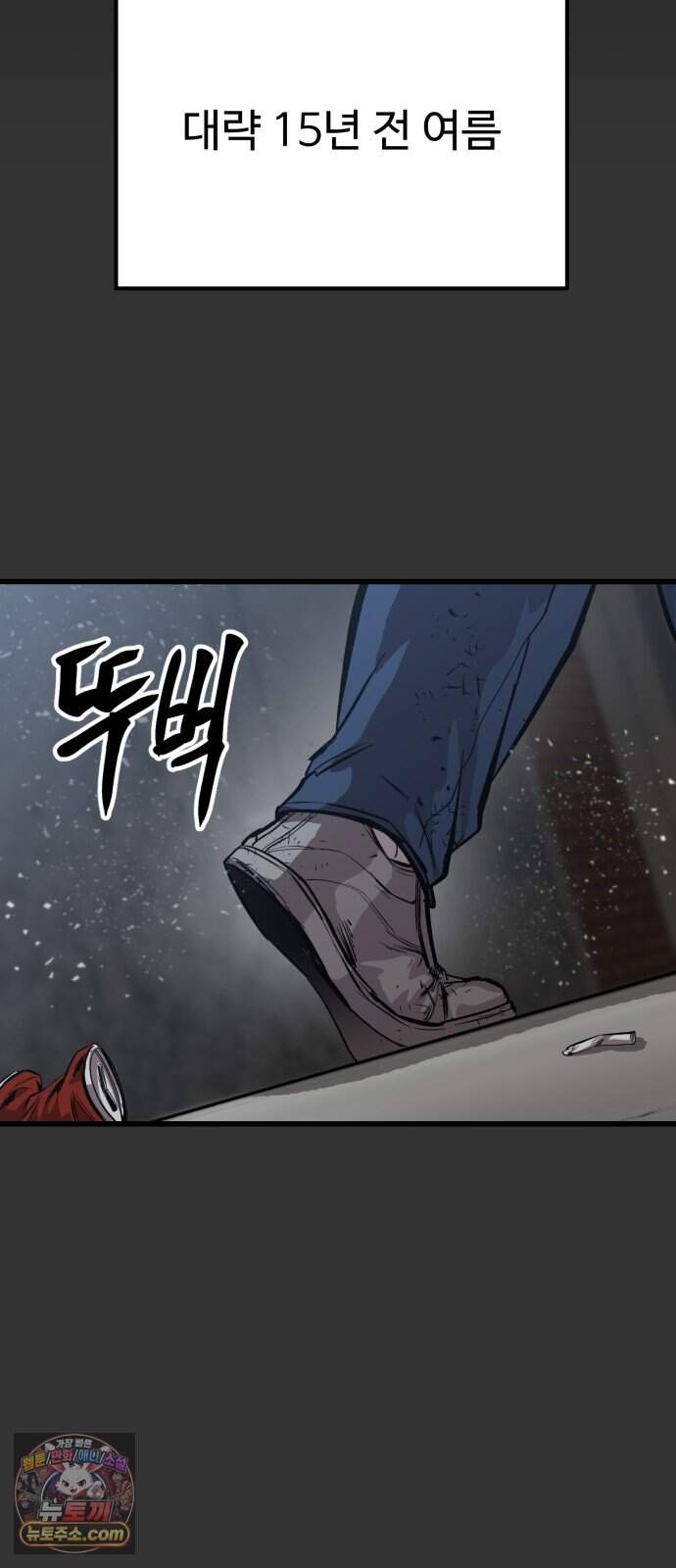 카르텔 29화 8