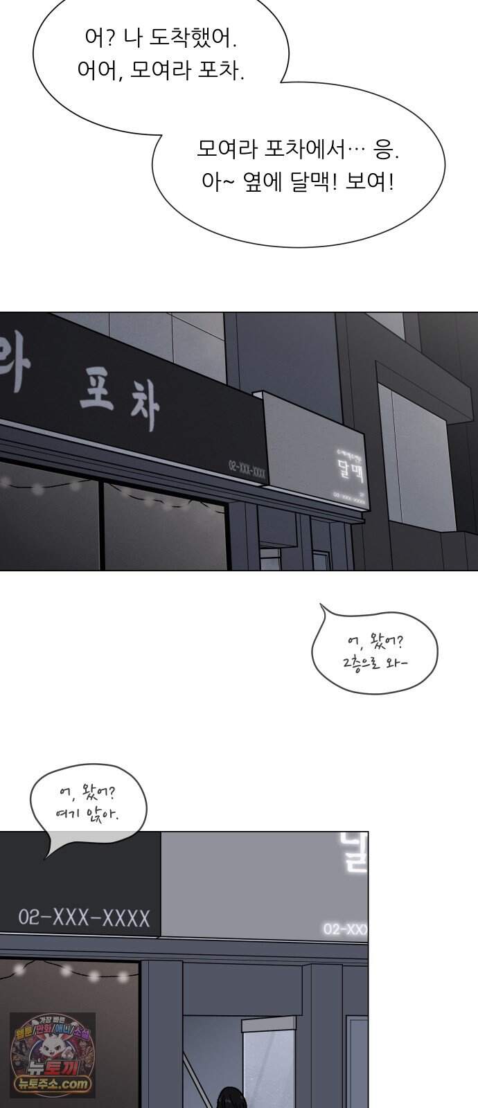 서른의 봄 19 4