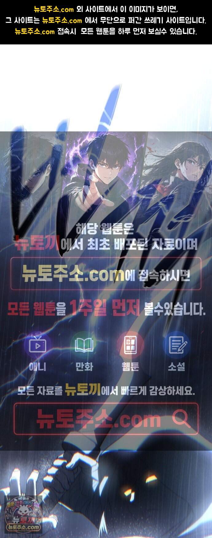 별을 품은 소드마스터 135화 1