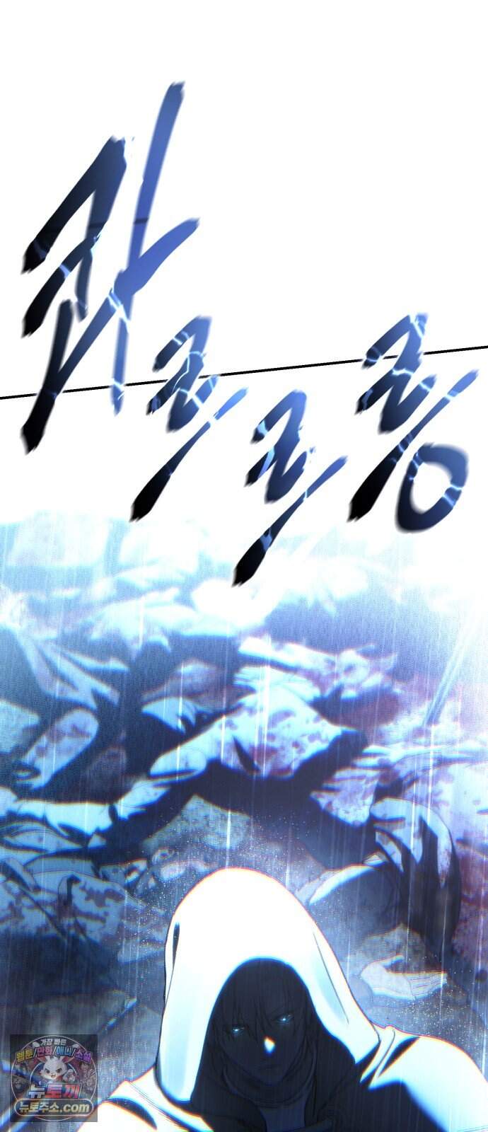 별을 품은 소드마스터 135화 6