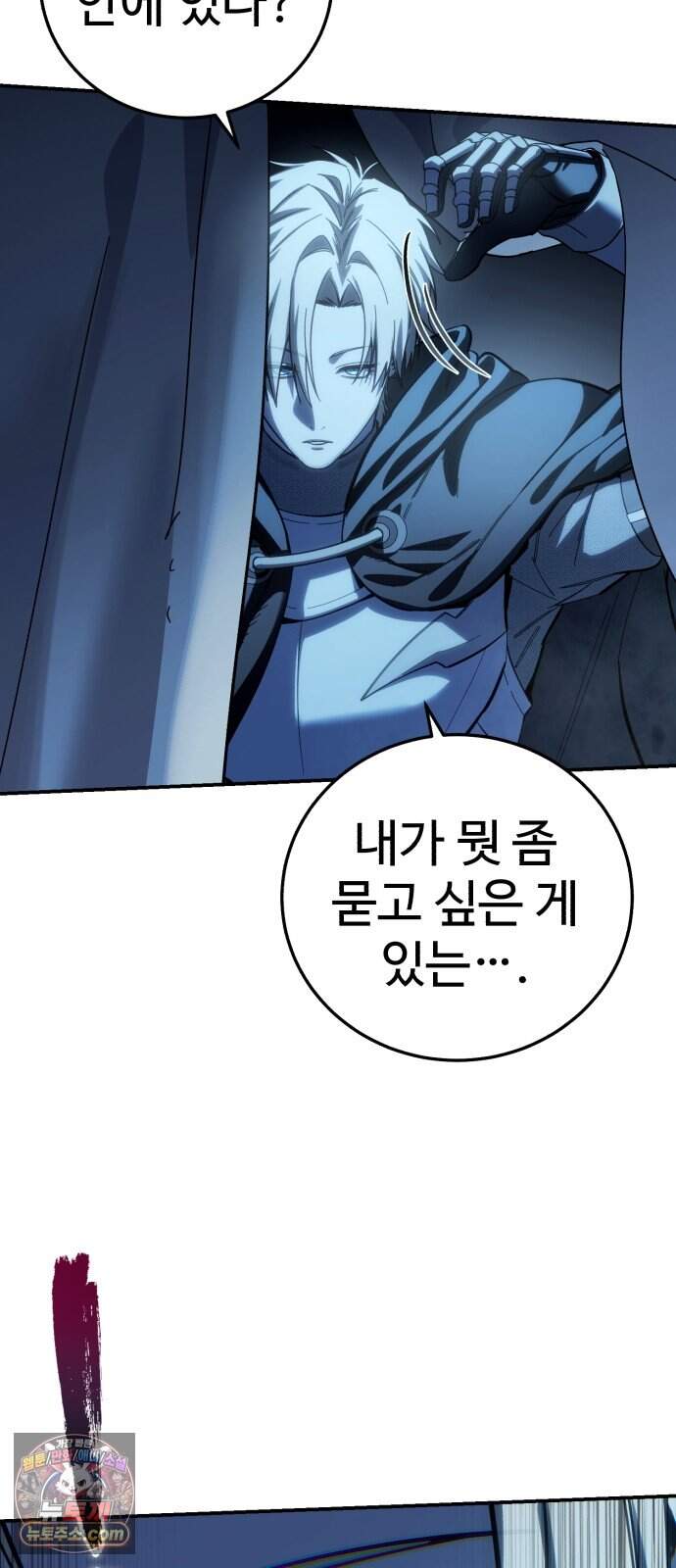 별을 품은 소드마스터 135화 20