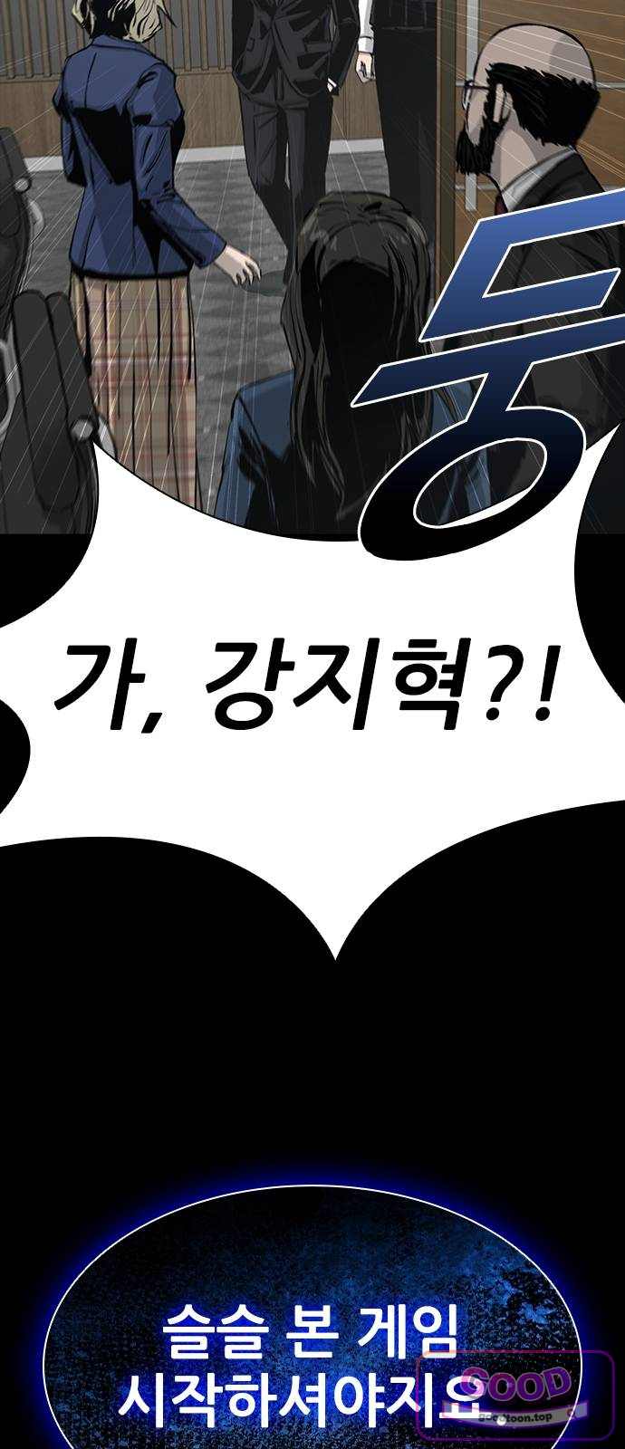 로열패밀리 [네이버] 40화 2
