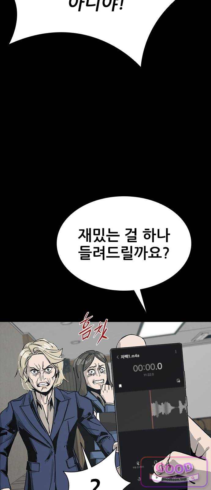 로열패밀리 [네이버] 40화 6