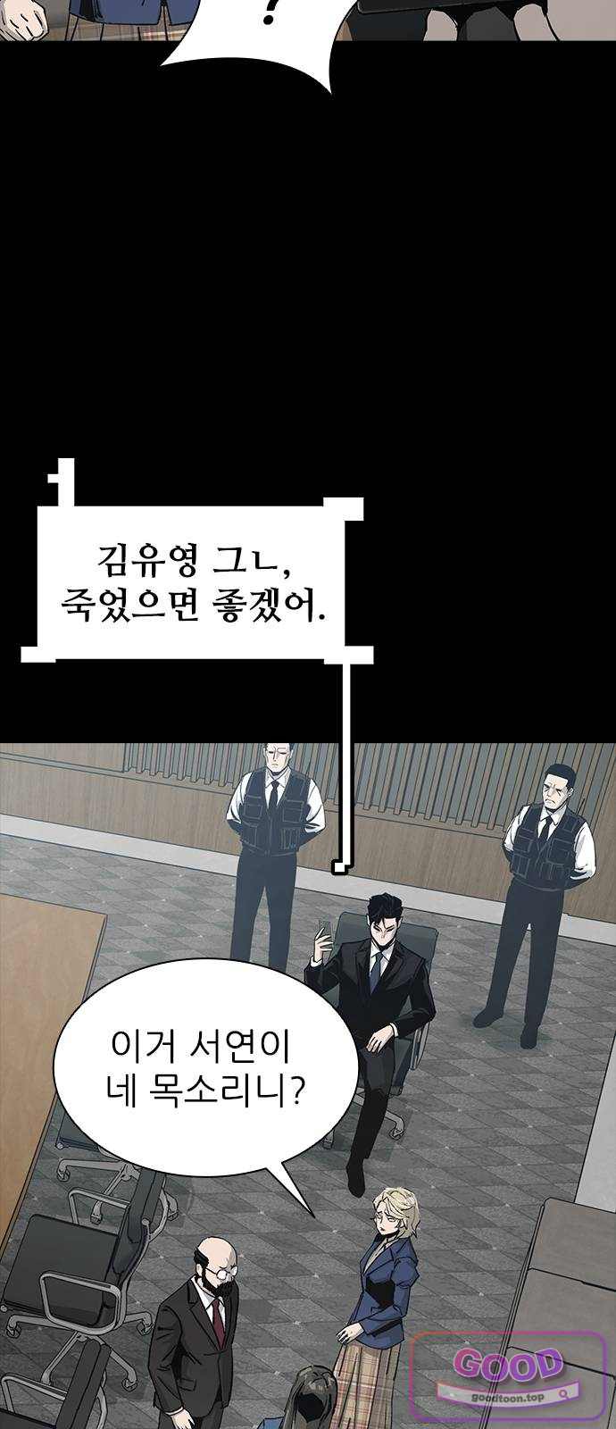 로열패밀리 [네이버] 40화 7