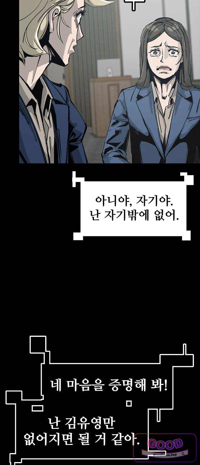 로열패밀리 [네이버] 40화 9