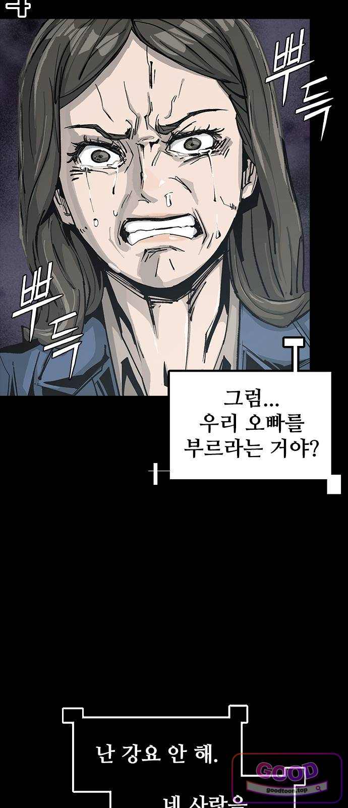로열패밀리 [네이버] 40화 10