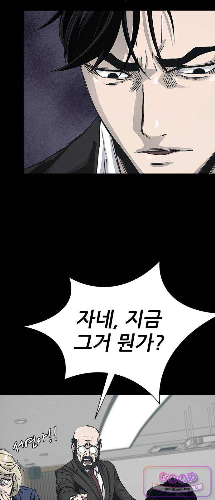 로열패밀리 [네이버] 40화 16