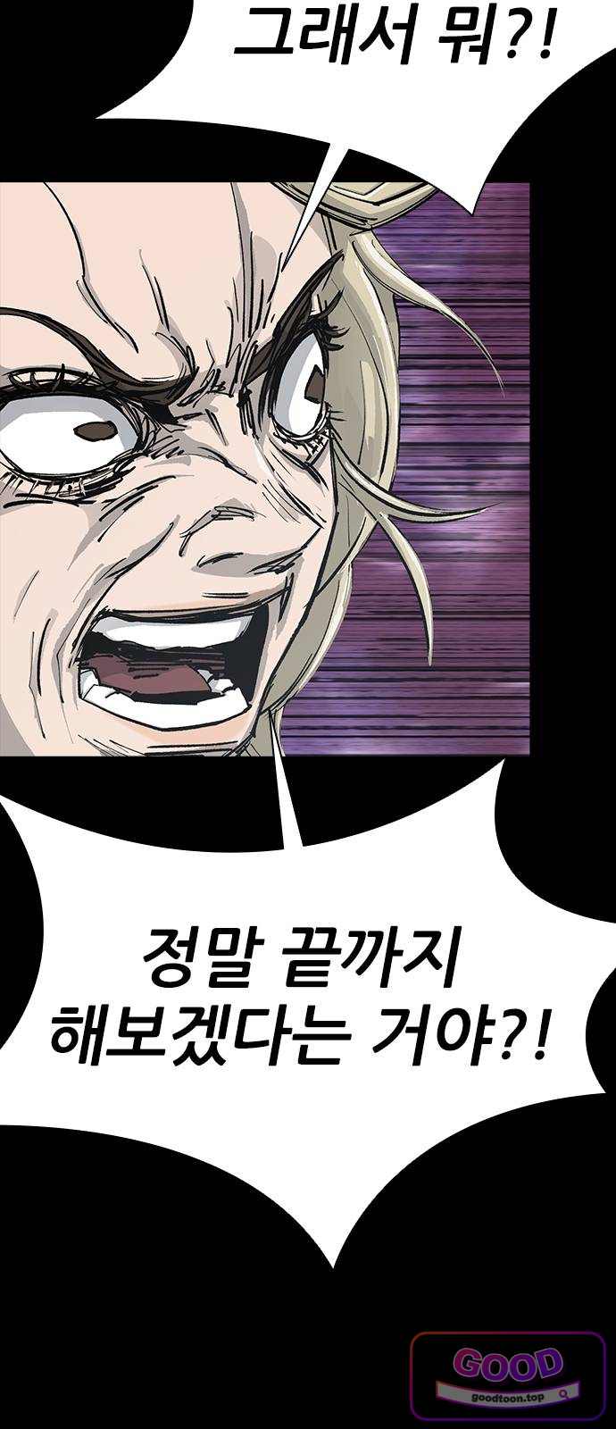 로열패밀리 [네이버] 40화 18