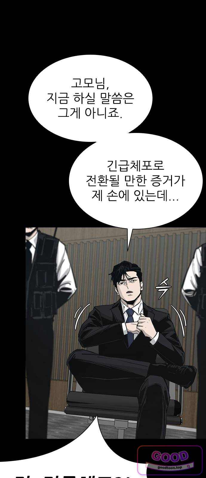 로열패밀리 [네이버] 40화 19