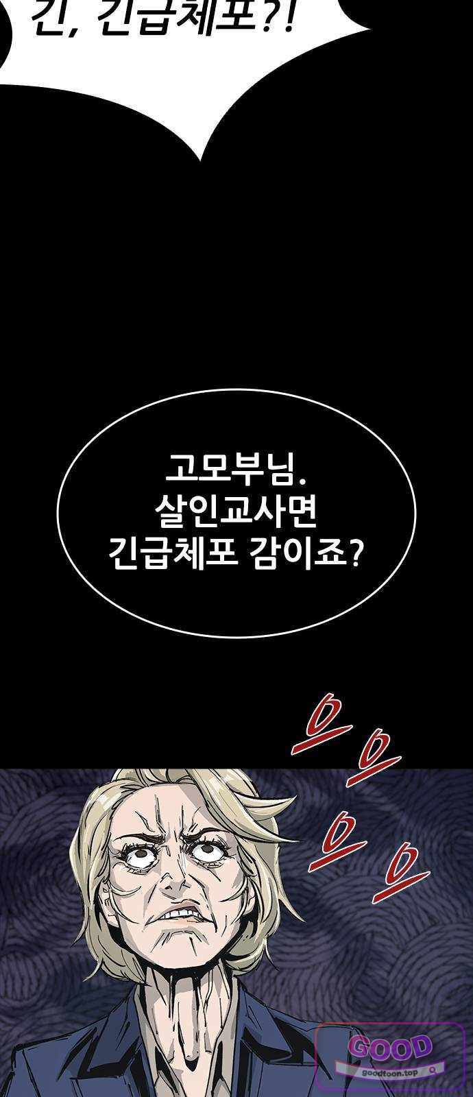 로열패밀리 [네이버] 40화 20