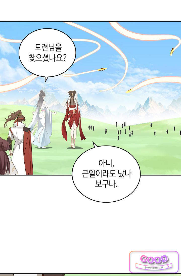 무련전봉 2089화 3