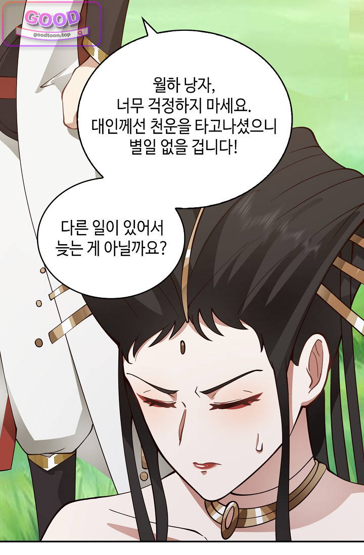 무련전봉 2089화 4